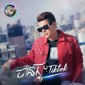បានផ្ទុះ TikTok by ខាន់ ជេមស៌