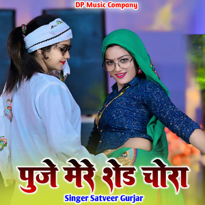 Puje Mere Shed Chora by Satveer Gurjar