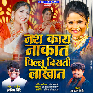 Nath Kay Nakat Pillu Distay Lakhat by Aakash Shinde, Ashish Shinde