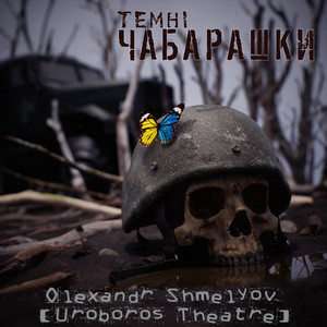 Обкладинка: Творча суєта