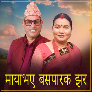 Sudarshan Adhikari - Maya Bhaye Busparak Jhara
