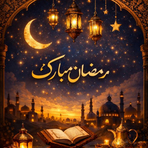 أنوار القرآن - يارب أعنا علي الصيام في رمضان