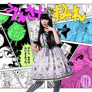 Haruko Momoi — Music Credits & Analytics | Muso