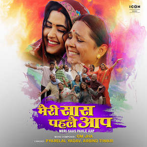 Alka Jha - Hamar Sasura Ke Shaan