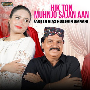 Faqeer Niaz Hussain Umrani - Tokhey Chade Bhala Kade Wendum