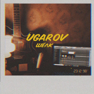 Portada de Шёлк