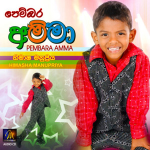Himasha Manupriya - Sakala Bujan
