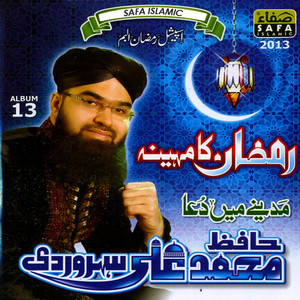 Muhammad Ali Soharwardi - Kahan Se Laon Maa