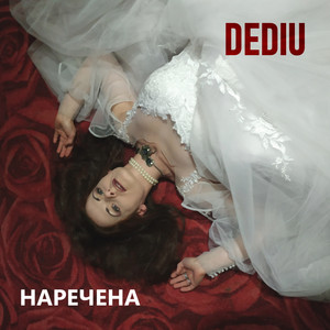 DEDIU — Наречена