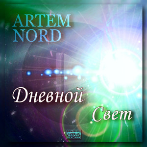 ARTEM NORD — Дневной свет