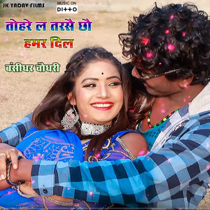 Tohre L Tarsai Chhau Hamar Dil by Bansidhar Chaudhary