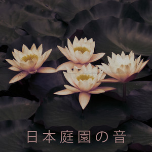 日本を考える by スパ音楽のアカデミー