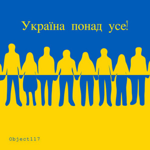 Cover art: Україна понад усе!