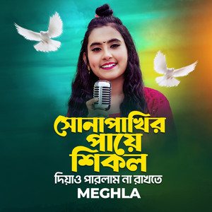 Sona Pakhir Paye Shikol Diyao Parlam Na Rakhte (feat. Antor Hasan)