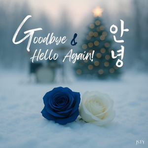 은빛 희망 (Silver’s Hope) by JSTY