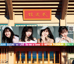 鈴木愛理 | Spotify