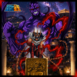 You Are My Reason to Be (Saint Seiya) [feat. Berioska] - song and