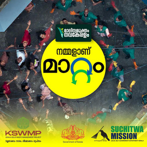 Nammalaanu Maattam | We are the change