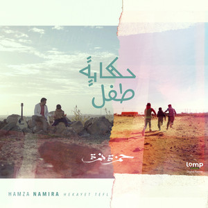 Hekayet Tefl by Hamza Namira