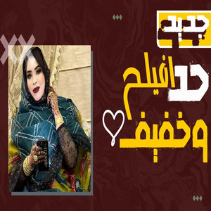 MAURI-TRACKS - كرمي حد افيلح وخفيف
