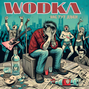 Обкладинка: Wodka