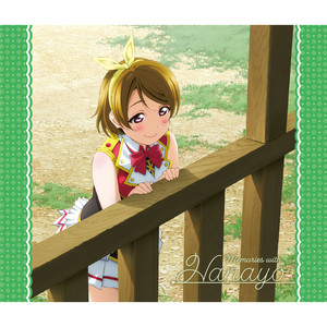 ラブライブ!Solo Live! from μ's 小泉花陽 (Extra) - EP by 小泉花陽