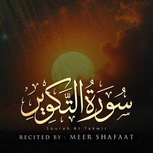 Surah at Takwir by Meer Shafaat, The Holy Quran Reciters