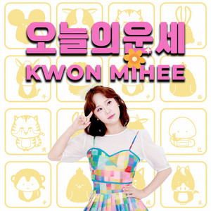 Kwon Mihui - Today's horoscope