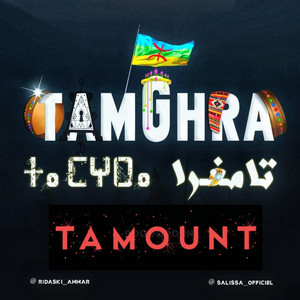 TAMOUNT - TAMGHRA (feat. SALISSA)