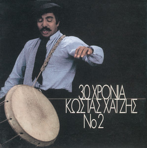 30 Chronia Kostas Chatzis No.2 album