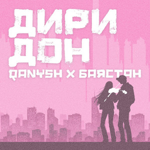 Диридон by Qanysh, Баястан