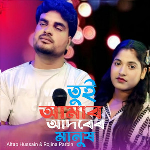 Altap Hussain & Rojina Parbin - Tui Amar Adorer Manush