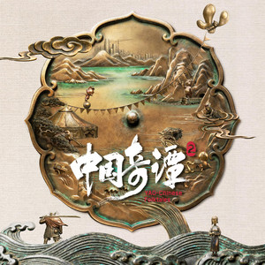 喝點兒?（《大貴人》配樂） by 梁德瀚