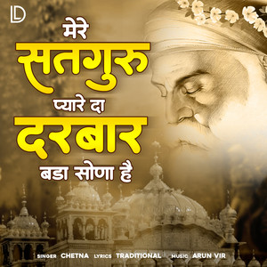 Mere Satguru Pyare Da Darbar Bada Sona Hai by Chetna