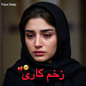 اهنگ غمگین زخم کاری by Faze Deep