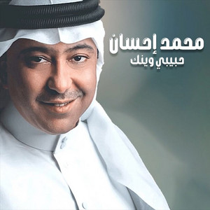 Mahamad Ehsan - Saudiah