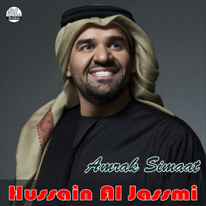 Amrak Simaat by Hussain Aljassmi
