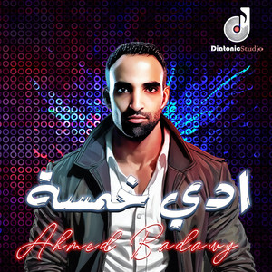Adi Khamsa by Ahmed Badawy
