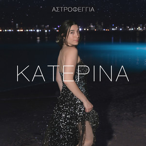 Astrofeggia by Katerina