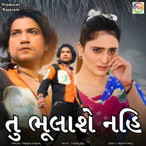 Tu Bhulaashe Nahi by Vikram Thakor
