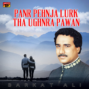 Barkat Ali - Jadhen Khaan Akh Lagi Tusaan