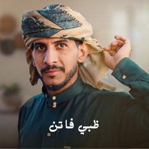 عبدالله عبار - ظبي فاتن