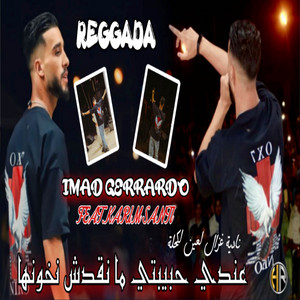 Bobo Production & Imad Gerrardo - عندي حبيبة ما نقدش نخونها