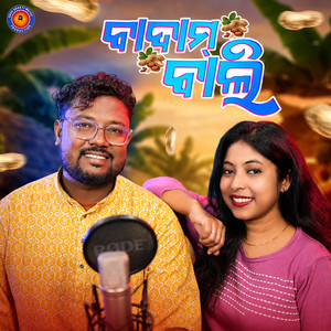 Badam Bali by Dushmanta Suna, Anamika Acharya