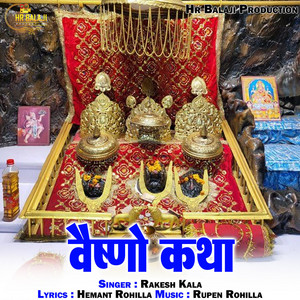 Rakesh Kala - Vaishno Katha