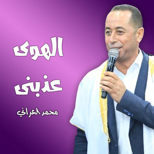 دبكة يرغول