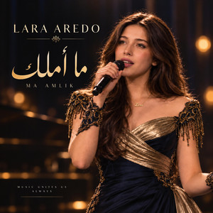 ما املك by Lara Aredo