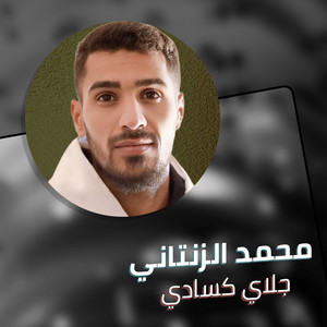 جلاي كسادي by محمد الزنتاني