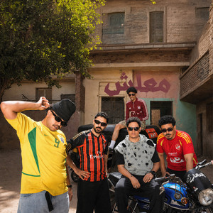 MA3LESH by Wezza Montaser, Btates El 7up, Aka El Aarab, Tayer, Shaf3e