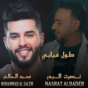 طول غيابي by Nasrat Al Badr, Mohamed AlSalim